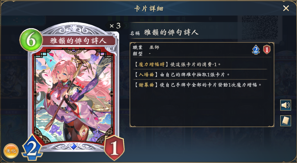 雅韻的俳句詩人