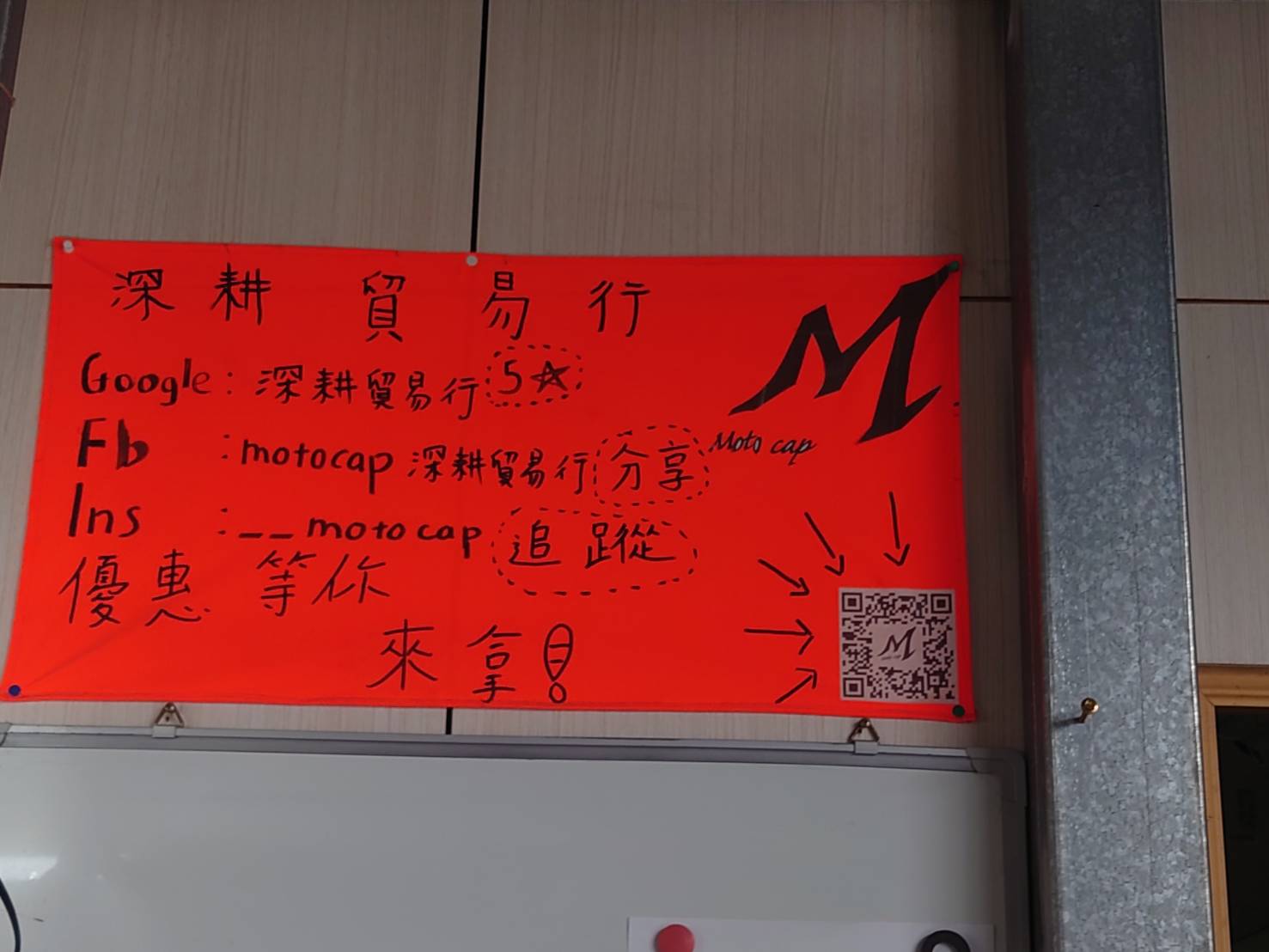 深耕貿易行招牌